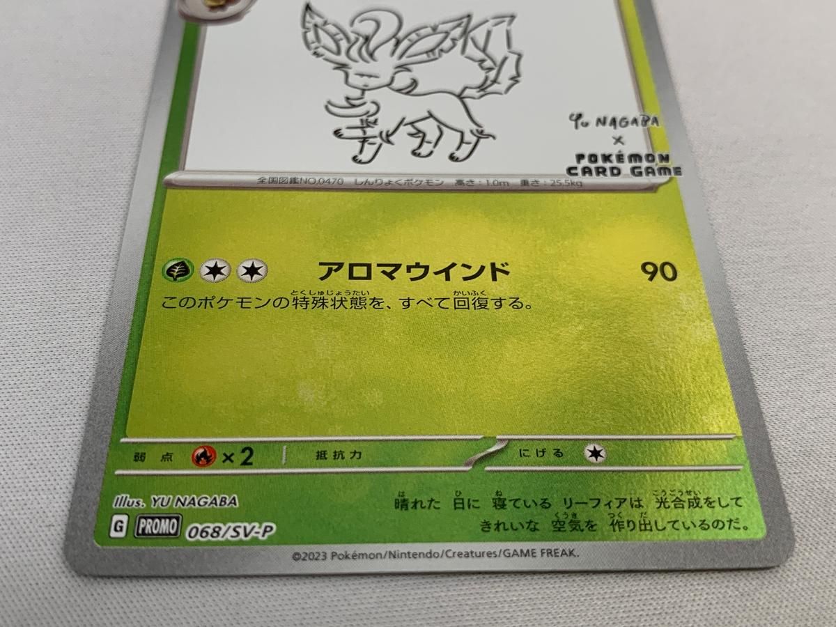 リーフィア [YU NAGABA×ポケモンカードゲーム] 068/SV-P 傷有り