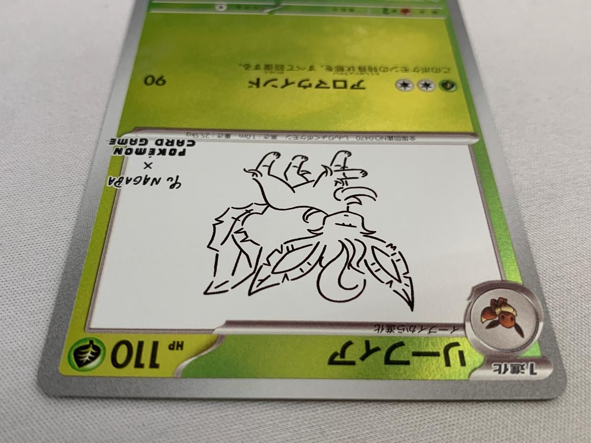 リーフィア [YU NAGABA×ポケモンカードゲーム] 068/SV-P 傷有り