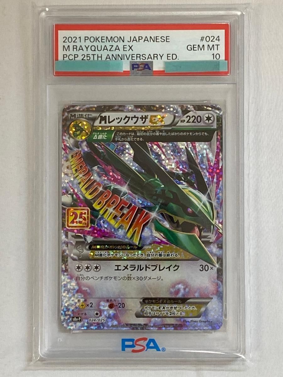 4パックポケモンカードゲーム ソード＆シールド プロモカードパック 