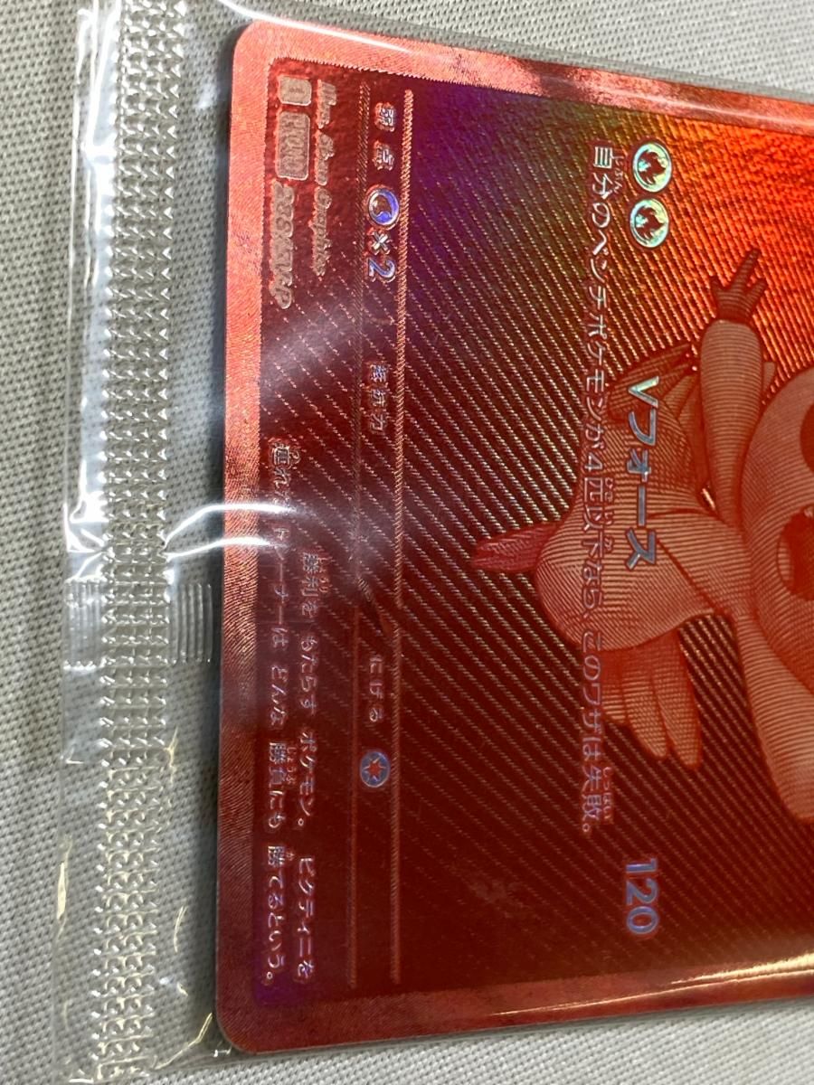 ビクティニ(未開封) [ビクティニBWR争奪戦] 288/SV-P ポケモンカード