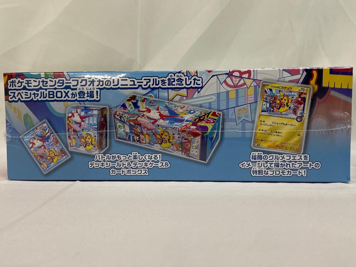 スカーレット＆バイオレット スペシャルBOX ポケモンセンターフクオカ