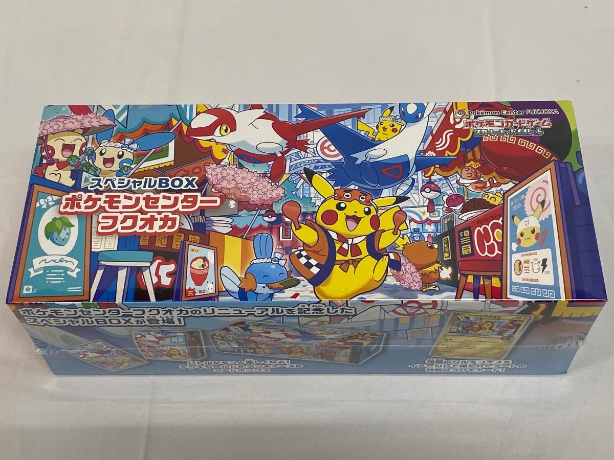 スカーレット＆バイオレット スペシャルBOX ポケモンセンターフクオカ