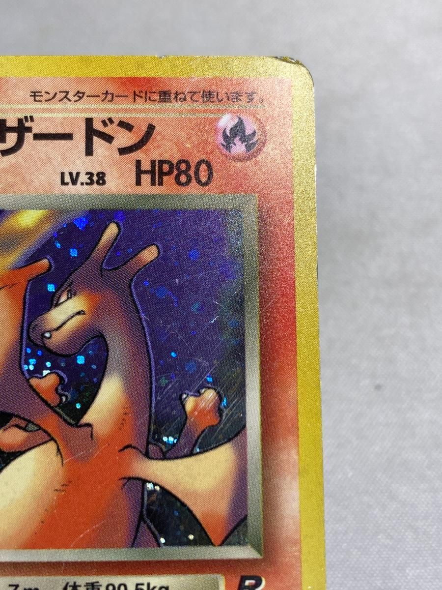 わるいリザードン LV.38 ☆ [旧裏面] No.006 ロケット団 状態難