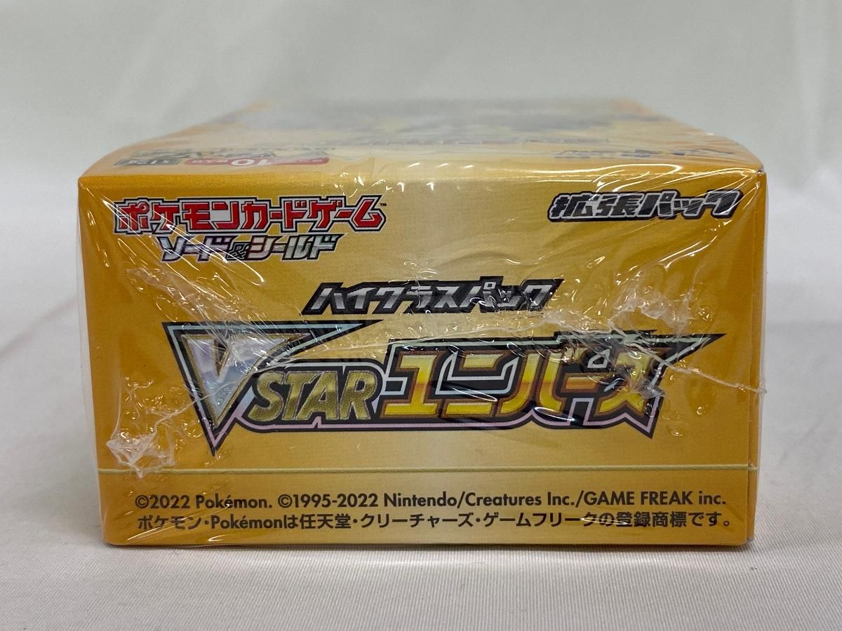 ソード&シールド ハイクラスパック VSTARユニバース(シュリンク未開封 ソード&シールド ハイクラスパック VSTARユニバース(シュリンク未開封