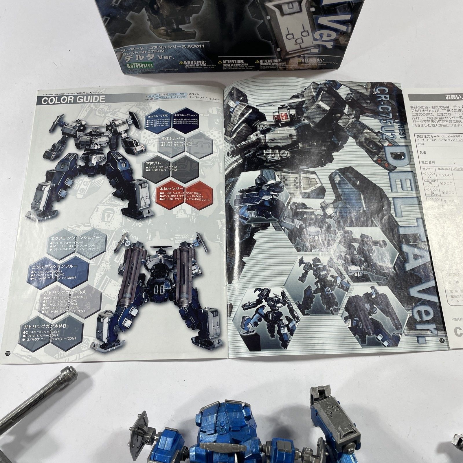 ☆ ARMORED CORE アーマードコア プラモデル VIシリーズ AC011 & AX