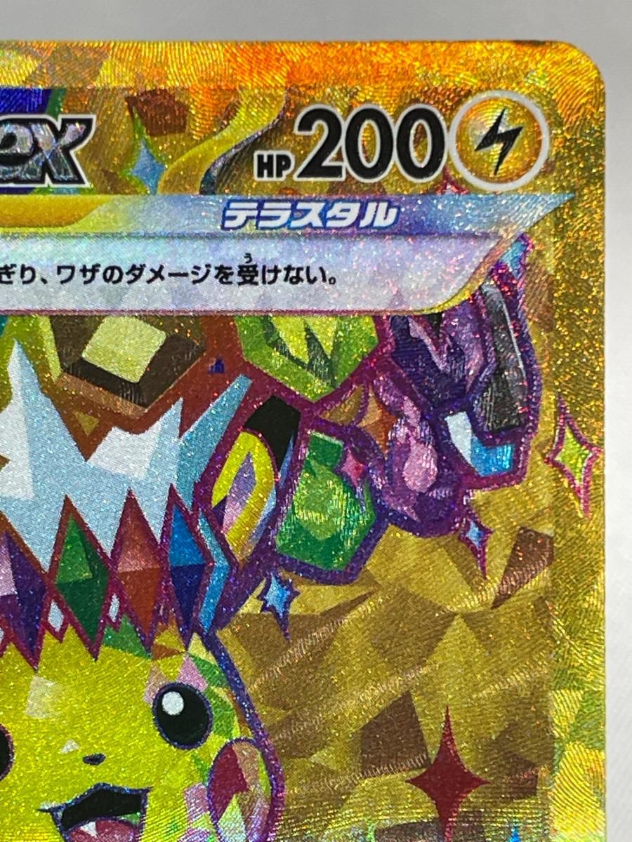 ピカチュウex UR [超電ブレイカー] SV8 136/106 傷有り ポケモンカード