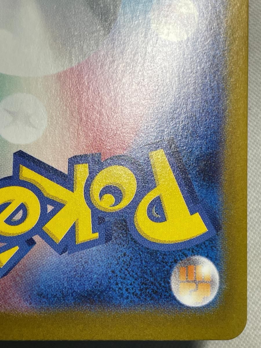 ヒビキのホウオウex SAR [熱風のアリーナ] SV9a 086/063 美品 ポケモン