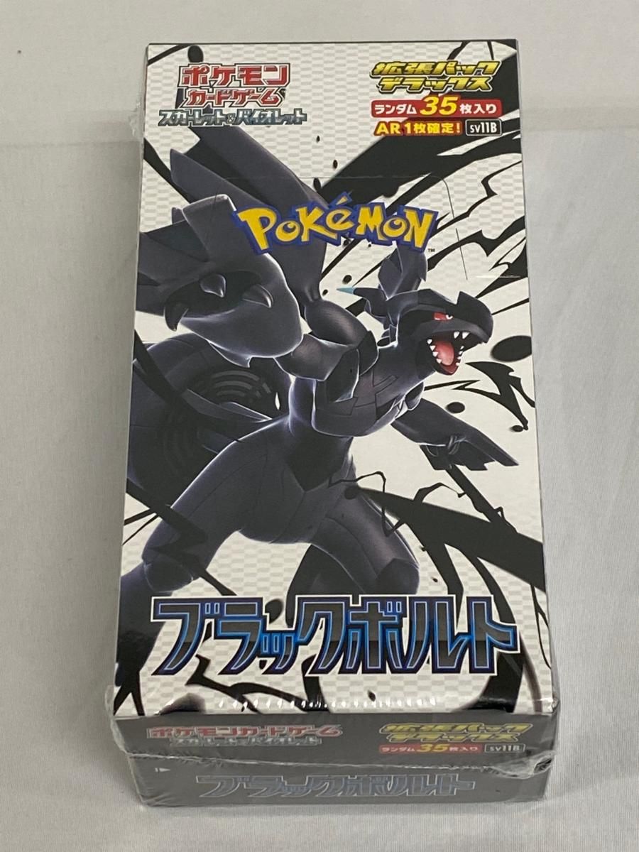 スカーレット＆バイオレット 拡張パックデラックス ブラックボルト