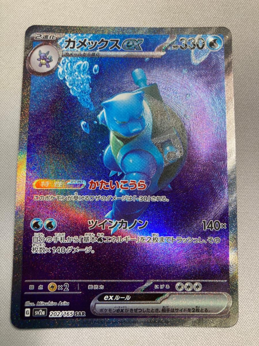 レシラム＆ゼクロムGX SR sa SM11b ドリームリーグ 064⁄049 レシラム