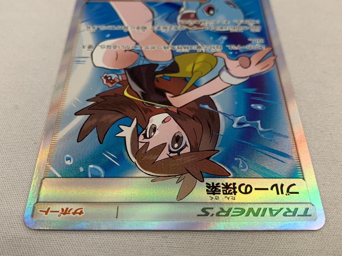 美品✨ ポケモンカード ブルーの探索 SR 196/173 タッグオールスターズ ブルーの探索 SR [タッグオールスターズ] SM12a 196/173 買取