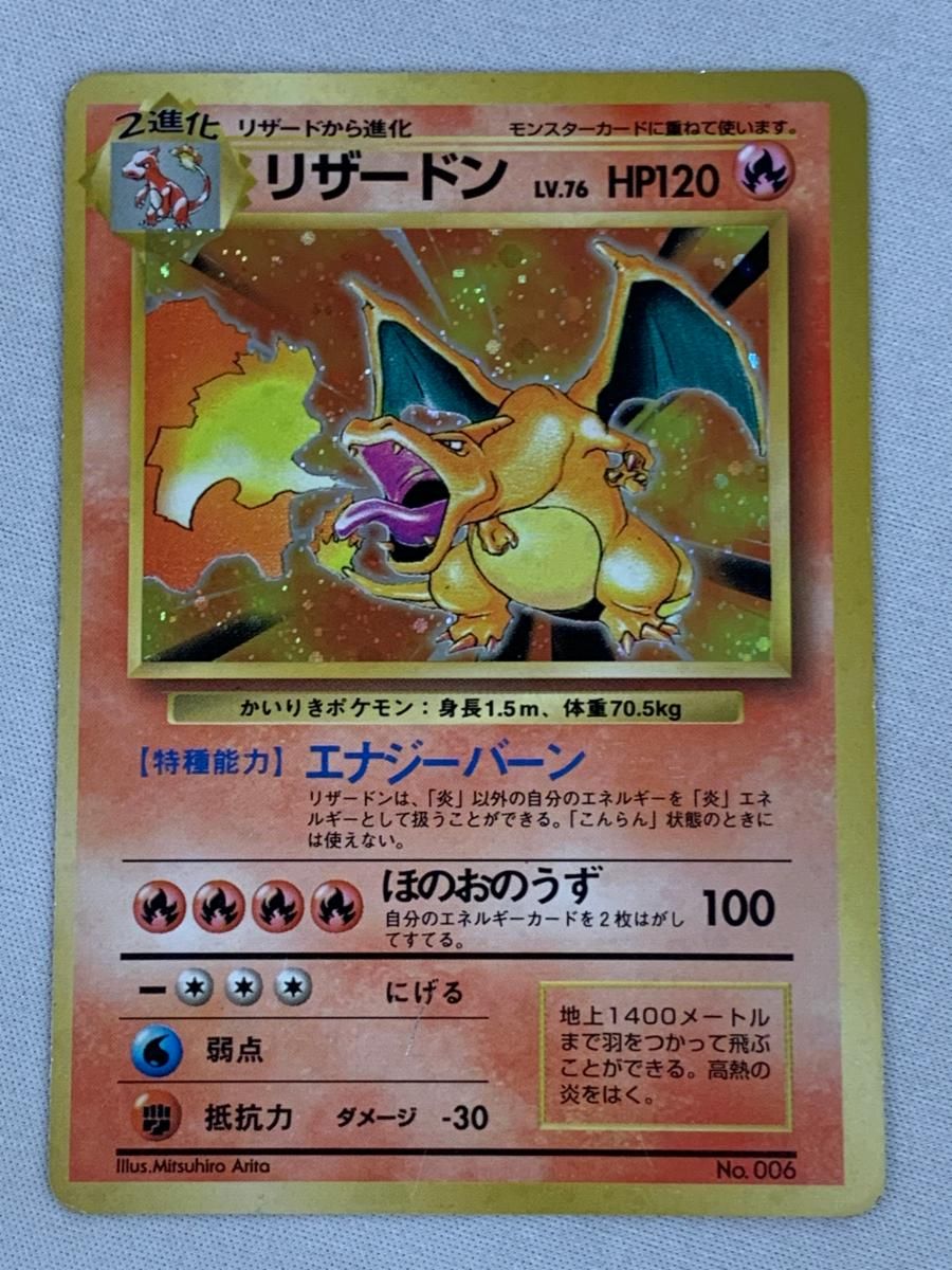 リザードン LV.76(第1弾初版・かいりき) [旧裏面] No.006 状態難