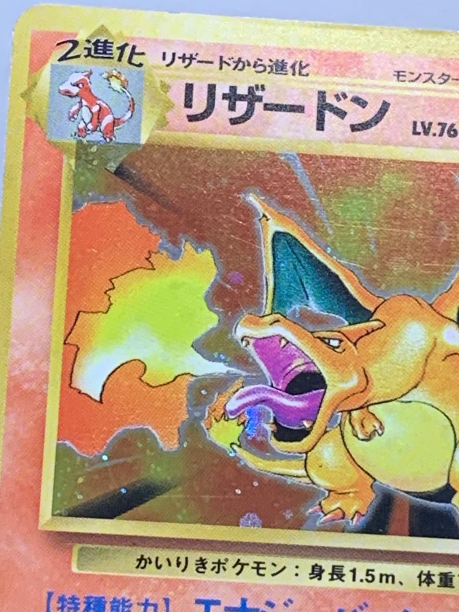 リザードン LV.76(第1弾初版・かいりき) [旧裏面] No.006 状態難