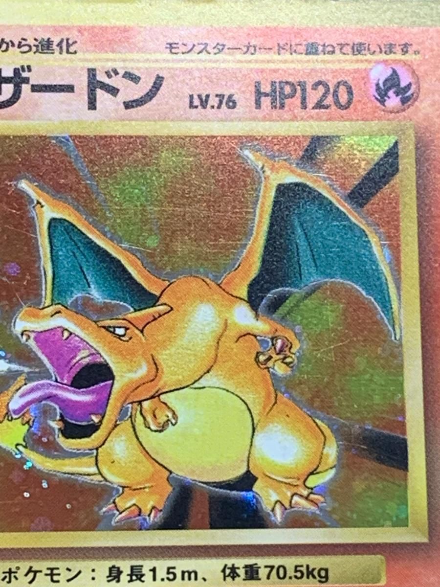 リザードン LV.76(第1弾初版・かいりき) [旧裏面] No.006 状態難