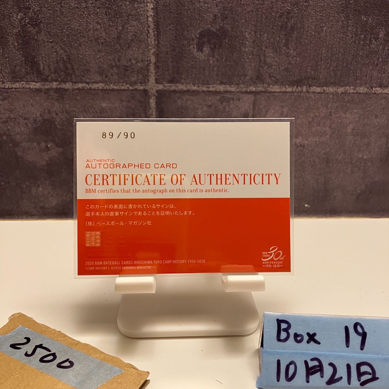 2020 BBM History 1950-2020 町田公二郎 89/90 直筆サインカード 広島