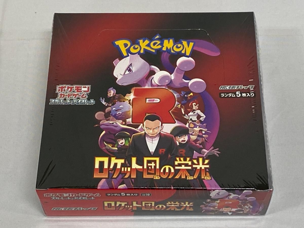 ポケモンカードゲーム スカーレット＆バイオレット 拡張パック