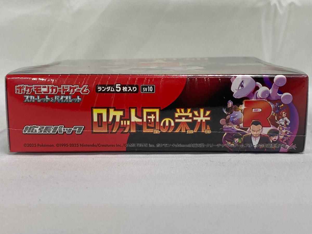 スカーレット＆バイオレット ロケット団の栄光1BOX (未開封シュリンク付 ) 楽天市場】4月18日発売 予約 新品未開封 ロケット団の栄光 BOX
