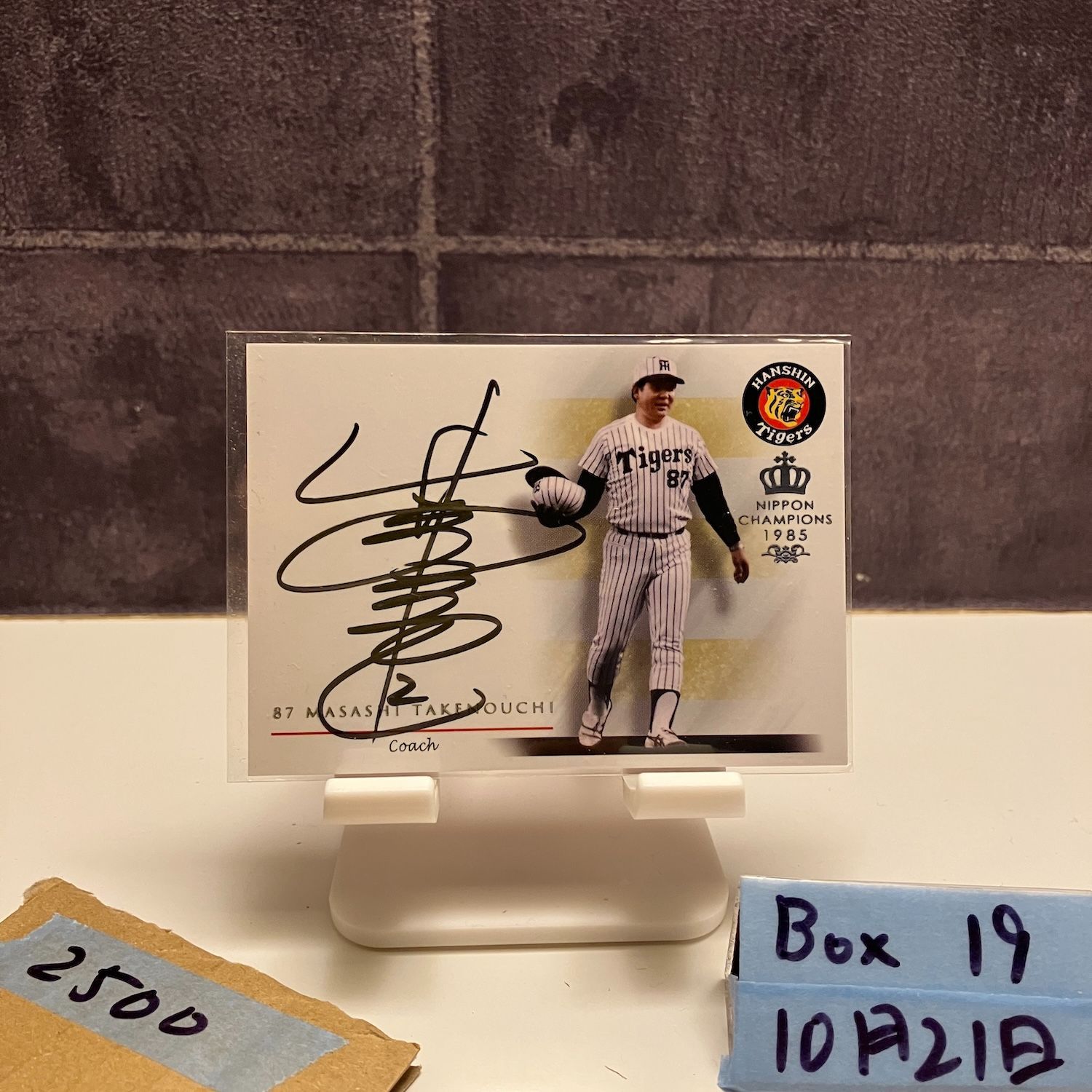 2015 EPOCH 80th Anniversary 竹之内雅史 21/70 直筆サインカード 阪神