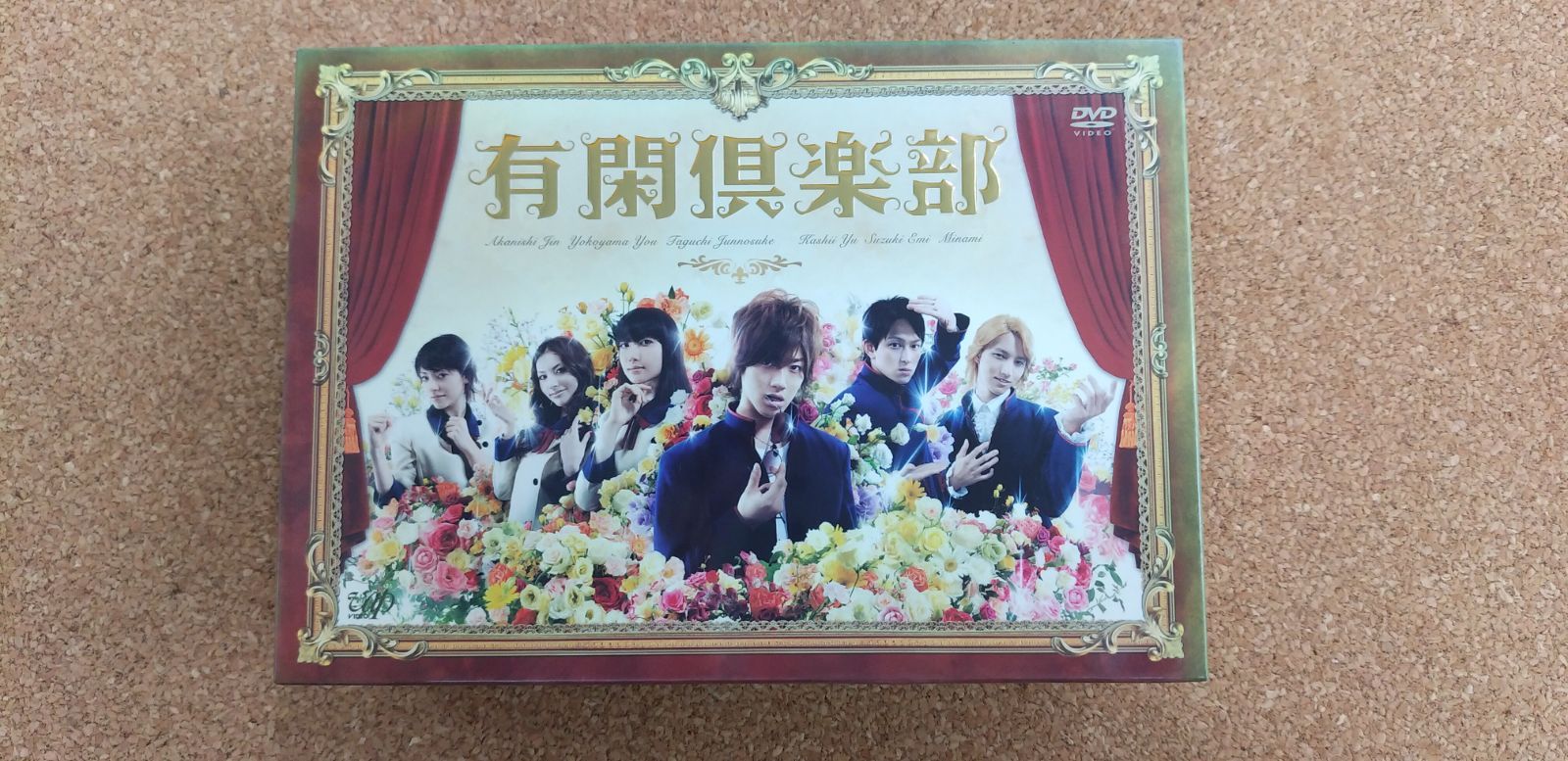 〇有閑倶楽部 DVDBOX - メルカリ