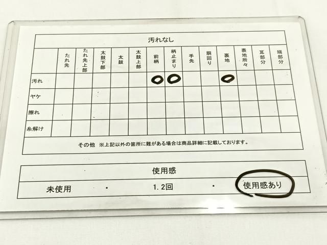 平和屋着物◎六通柄　京袋帯　鶴　金銀糸　BAAV2790hj