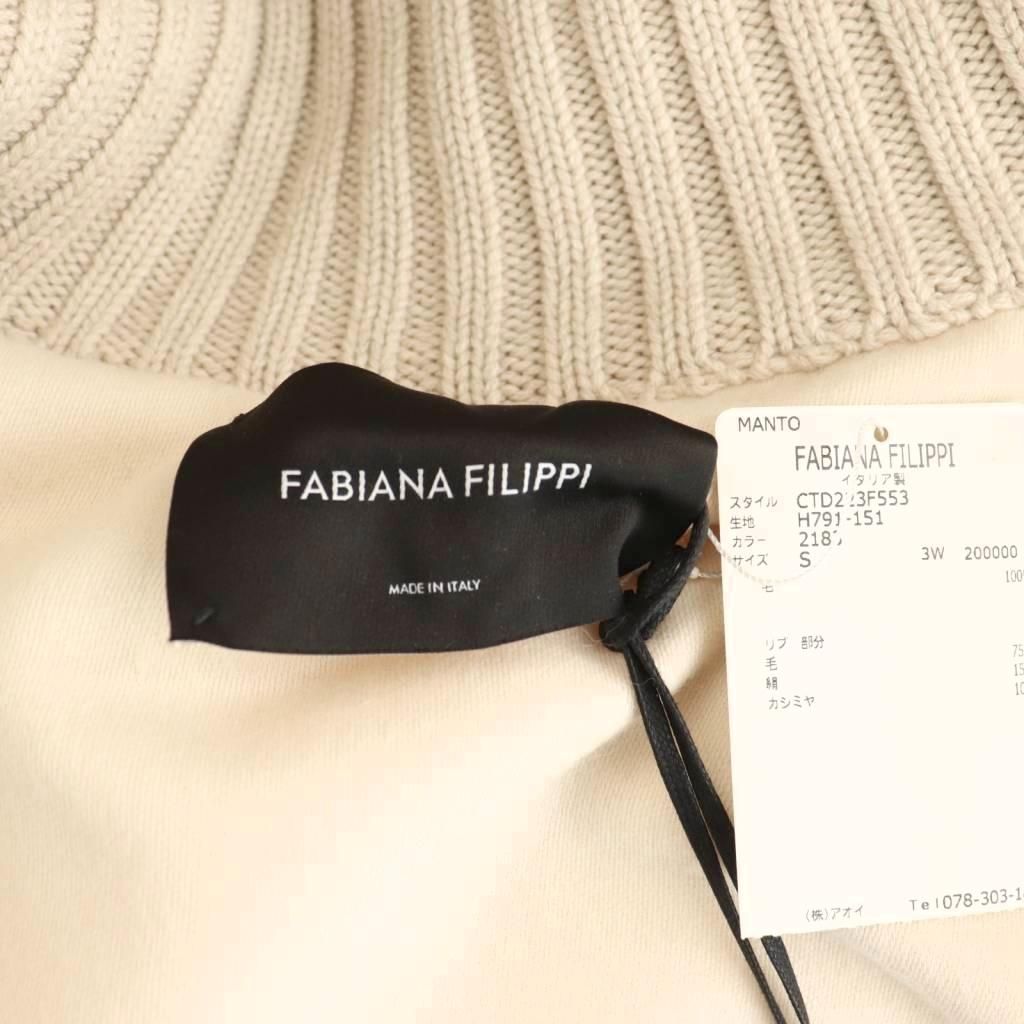 ⭐️ファビアナフィリッピ　カシミヤ混ポンチョ⭐️ ファビアナフィリッピ 23AW ウール カシミヤ混ケープ ポンチョ