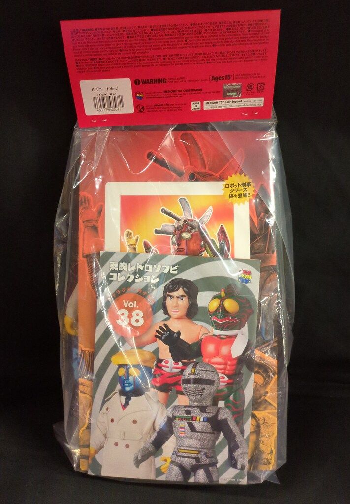 東映レトロソフビコレクション　ロボット刑事 コートverメディコムトイ　ソフビ 東映レトロソフビコレクション ロボット刑事 コートverメディコムトイ