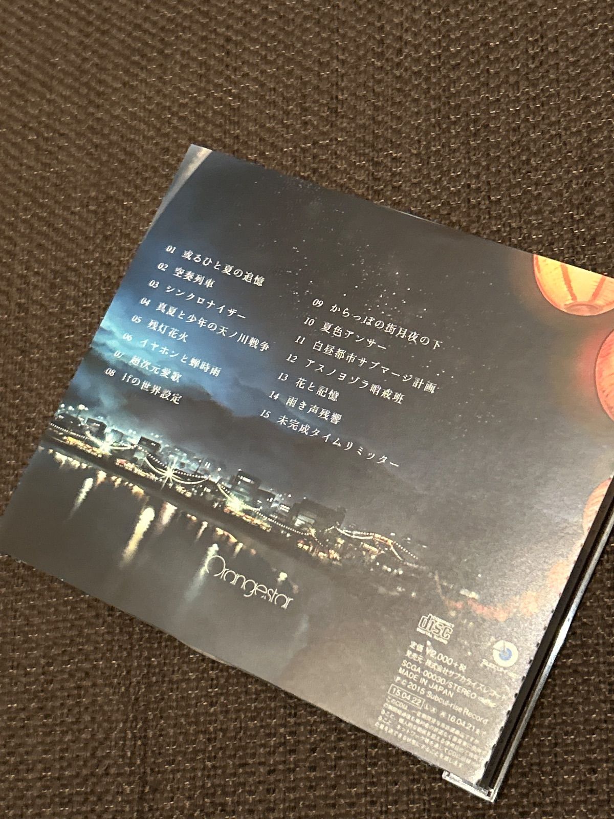 S6266) Orangestar 未完成エイトビーツ CD orangestar - メルカリ