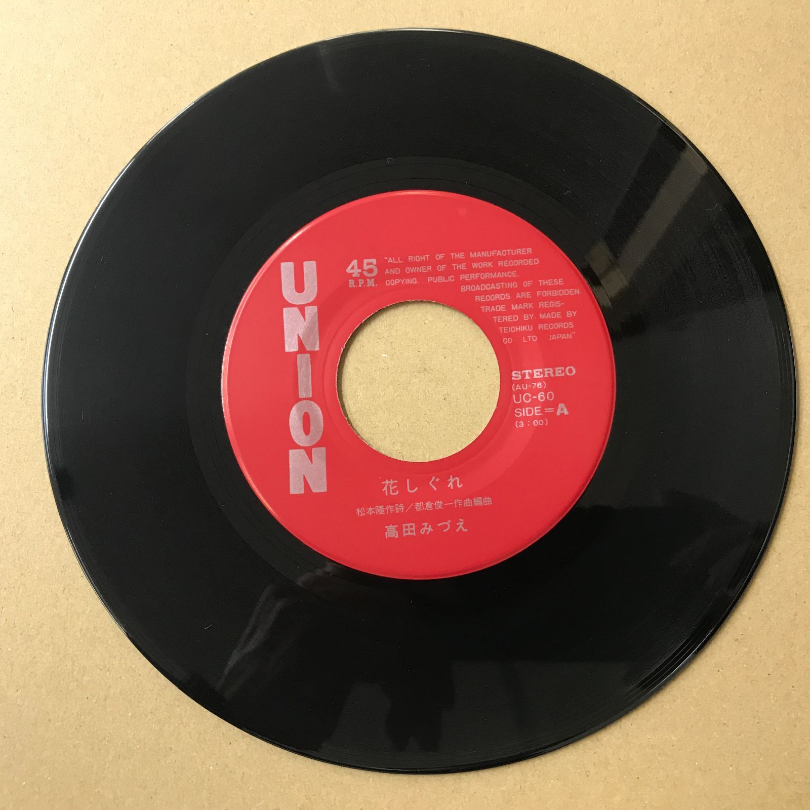 3house レコード EP 3house レコード EP 3house レコード