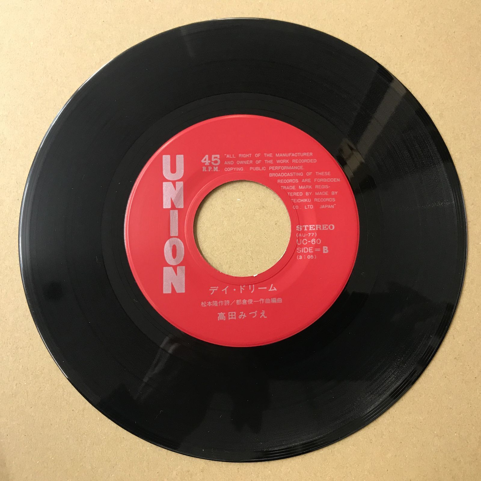 s13) EPレコード 高田みづえ ( たかだみづえ ) 花しぐれ / デイ