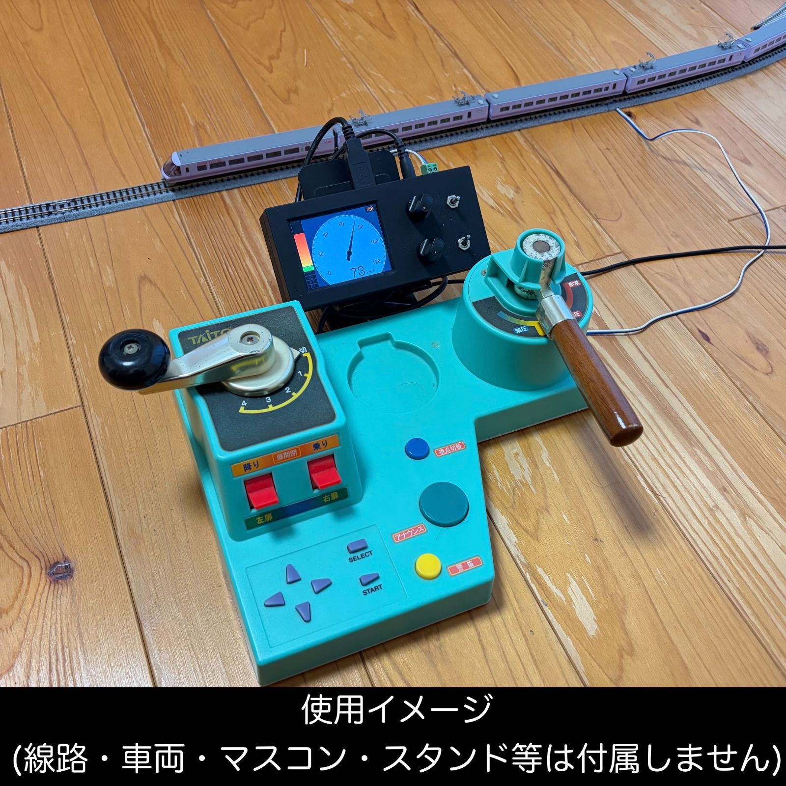 MasconForN 電車でGOコントローラー対応Nゲージ用PWMパワーパック【USB