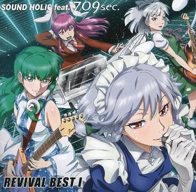中古】同人音楽CDソフト REVIVAL BEST I / SOUND HOLIC feat. 709sec