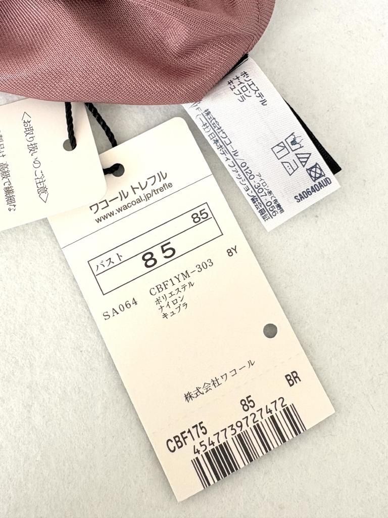 新品】 Wacoal Trefle ワコールトレフル キャミソール 75G 日本製