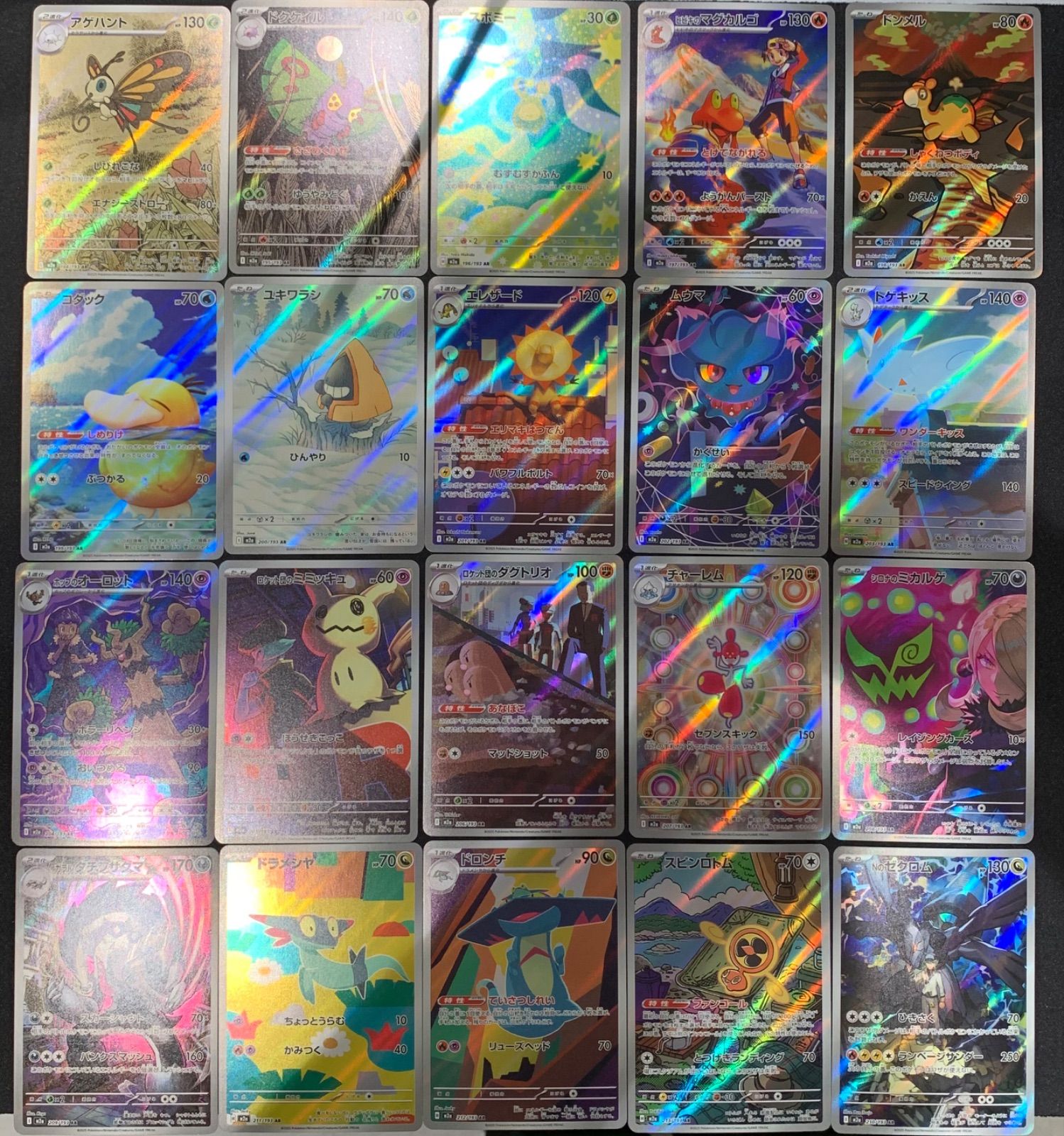 MEGAドリームex ARコンプリートセット×6 AR コンプリート MEGAドリームex 20枚 ポケモンカード 匿名発送 - メルカリ