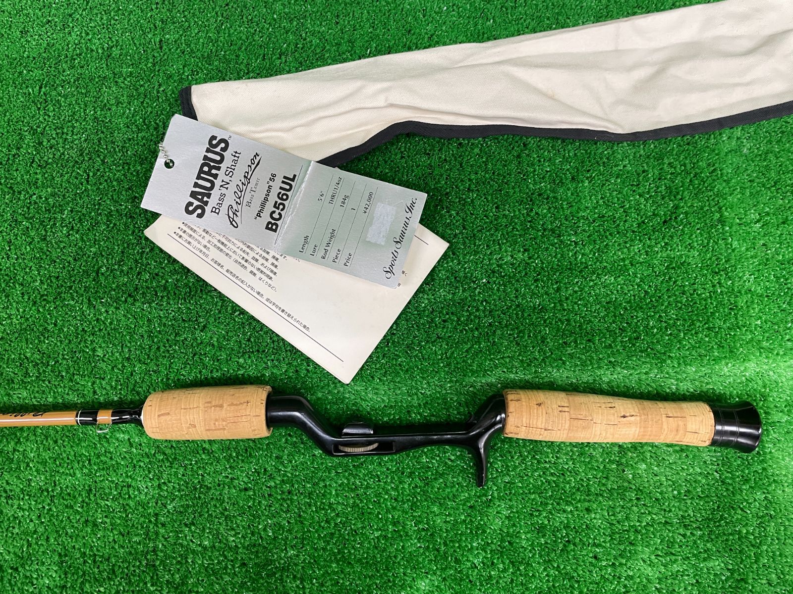 スポーツザウルス バシングシャフト フィリプソン56 BC56UL ※送料込み