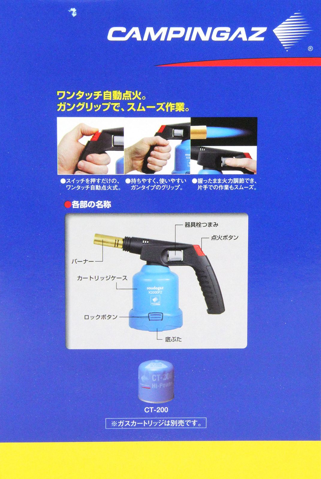 キャンピング ソードガス X2000Aオート カートリッジ無し - メルカリ