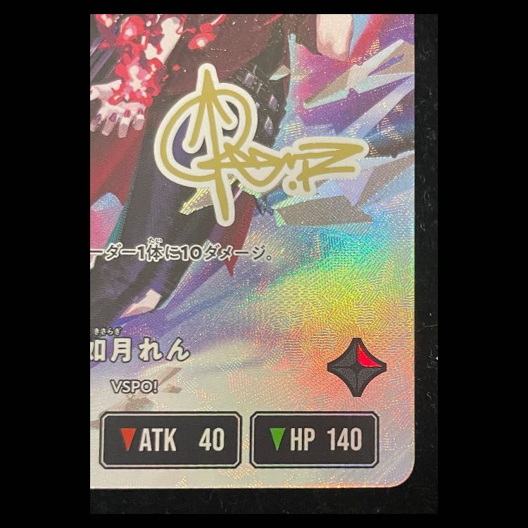 如月 れん LRPP {BP02-088} - メルカリ