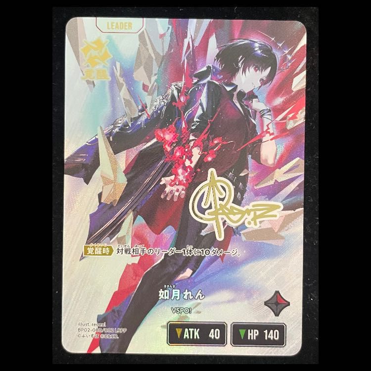 如月 れん LRPP {BP02-088} - メルカリ