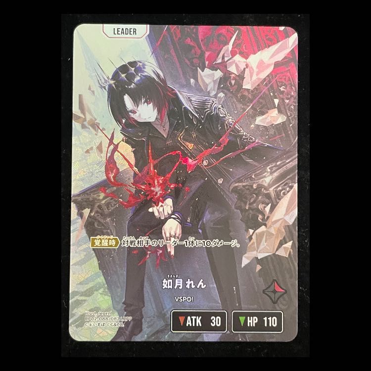 如月 れん LRPP {BP02-088} - メルカリ