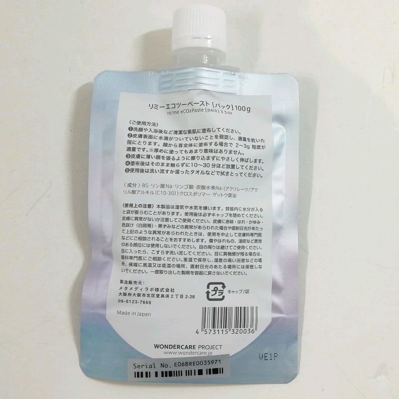 未使用品】リミーエコツーペースト(パック)100g - メルカリ