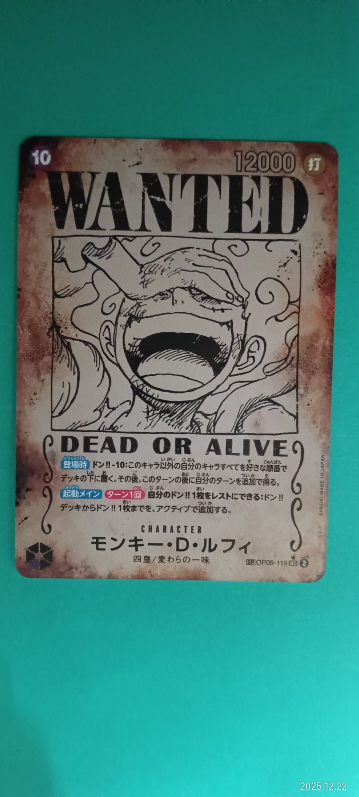 モンキー・D・ルフィ[WANTED](☆SP/SEC)(OP05-119) - メルカリ