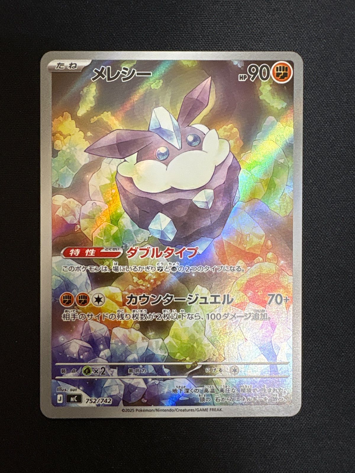 AR スタートデッキ100 No.77 ポケモンカード - メルカリ