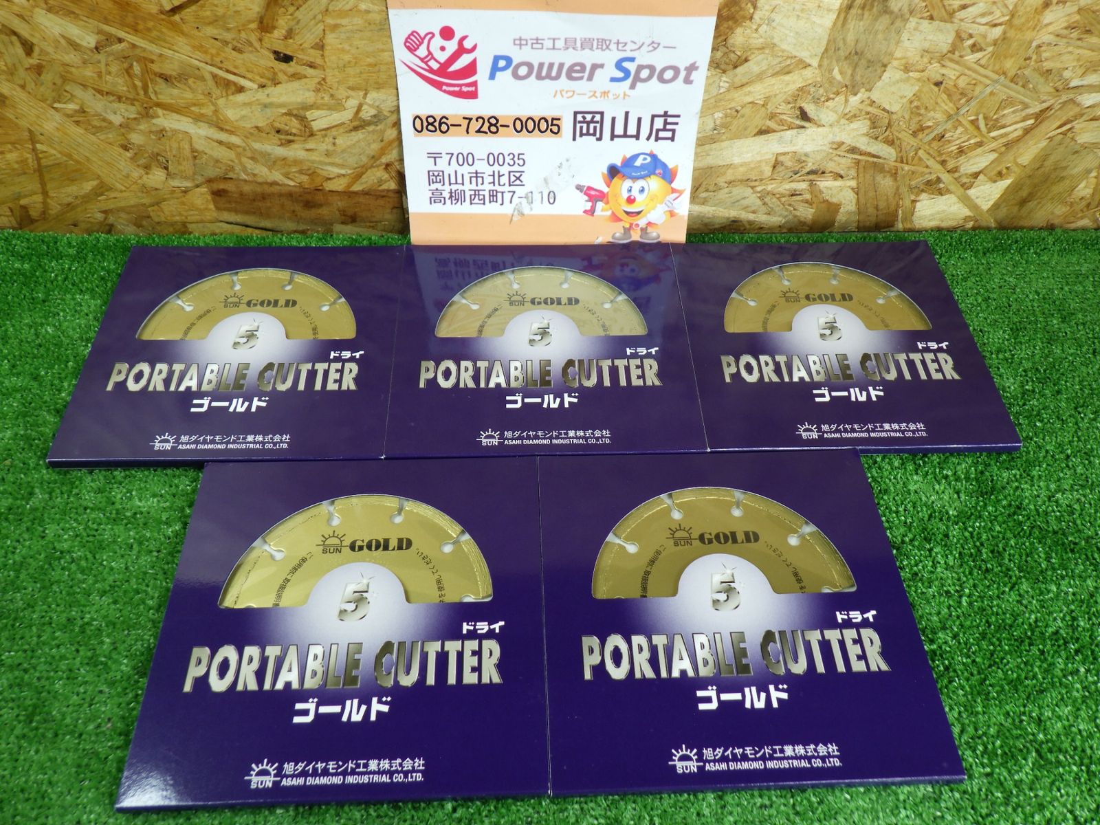 旭ダイヤモンド工業 5枚セット ポータブルカッター ドライゴールド 5