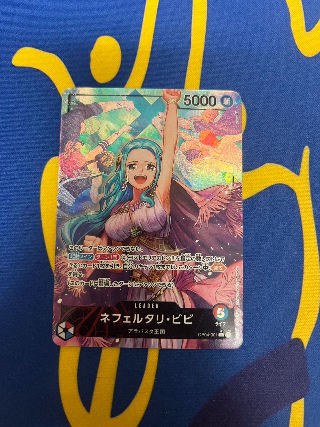 ワンピースカード 謀略の王国 L リーパラ ネフェルタリ・ビビOP04-001