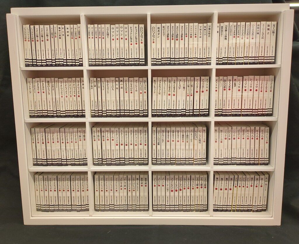 セガトイズ 手塚治虫 ミニコミ 手塚治虫漫画全集(木棚・小冊子付) 全