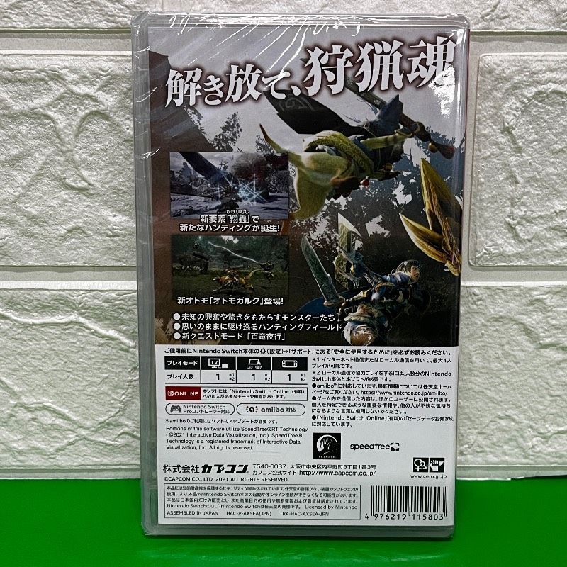 未開封】モンスターハンターライズ ニンテンドースイッチ カプコン