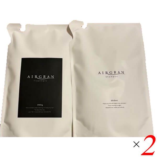 エアグラン　シャンプー詰替2つ &トリートメント詰替2つ　　計4点 エアグラン シャンプー & トリートメント 詰め替え 注文 2セット