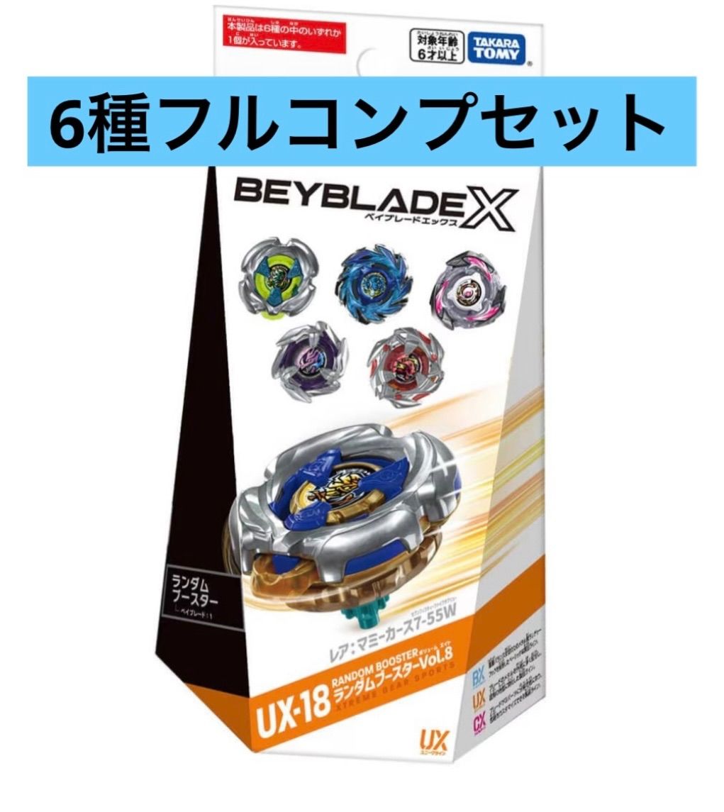 UX-18 ランダムブースターVol.8 【6種フルコンプセット】 - メルカリ