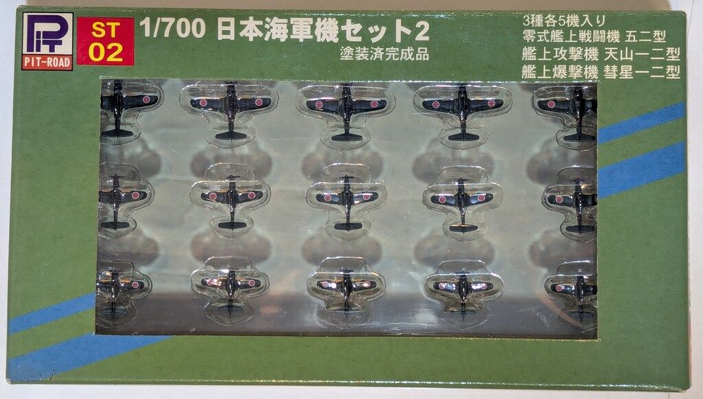 ピットロード 1/700 日本海軍機セット2 ST02