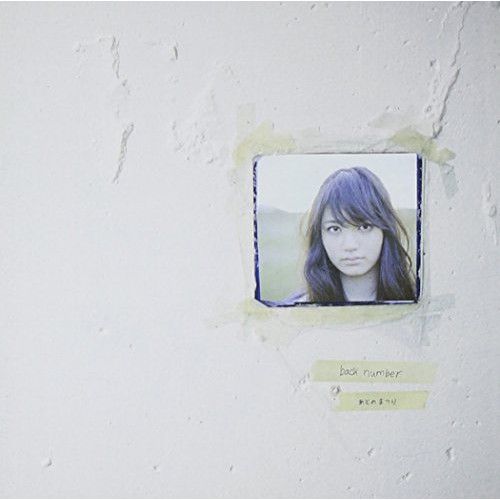 CD】back number / あとのまつり (IDSM-5) - メルカリ