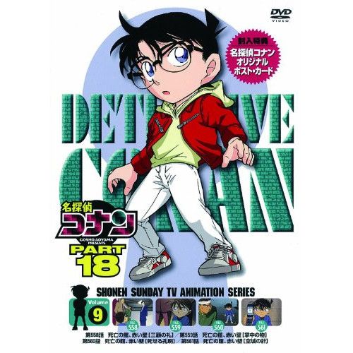 アニメ　DVD　名探偵コナン　PART1～PART8　59本セット アニメ DVD 名探偵コナン PART1～PART8 59本セット アニメ DVD 名探偵