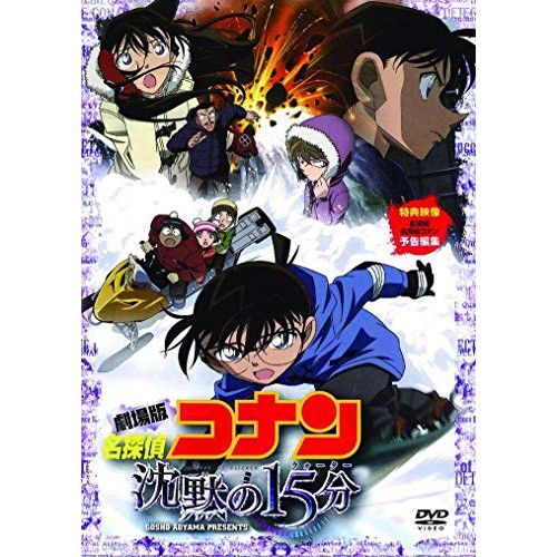 劇場版名探偵コナンDVD 名探偵コナンDVD DVD】劇場版『名探偵コナン 隻眼の残像』DVD 豪華盤 | アニメイト